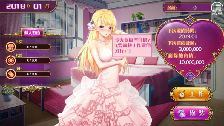 负债千金 负债千金