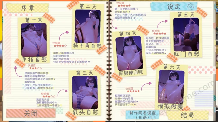 认真的优等生竟然悄悄的记录自慰笔记 认真的优等生竟然悄悄的记录自慰笔记