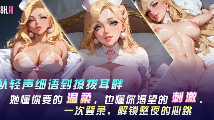 18AI女友 18AI女友