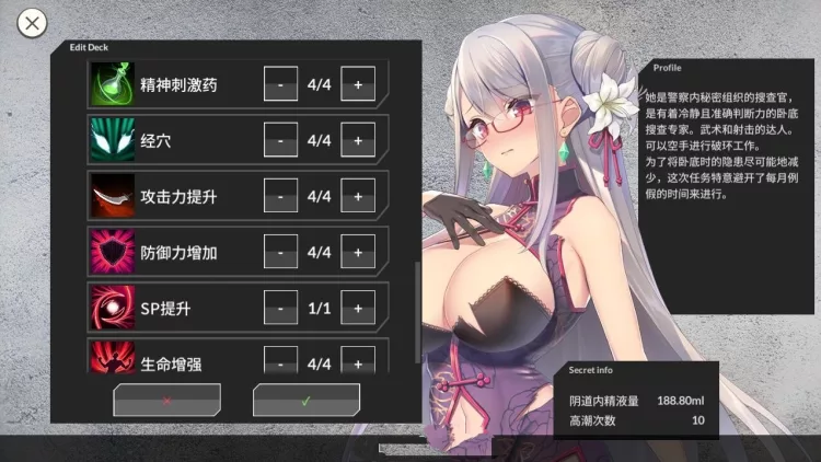 卧底女特工