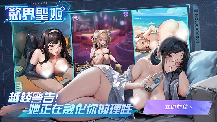 欲界圣姬