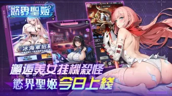 《欲界圣姬》重磅上线！极致还原美少女，多元玩法爽不停​！