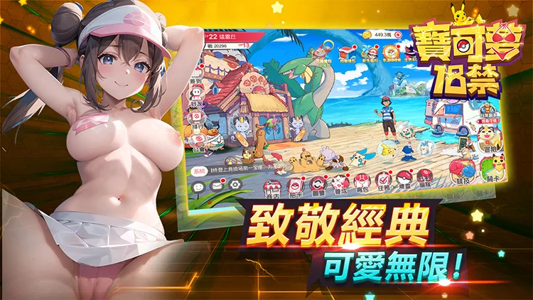 18禁宝可梦 18禁宝可梦