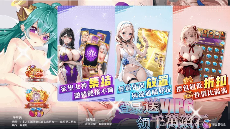 欲女神话 欲女神话
