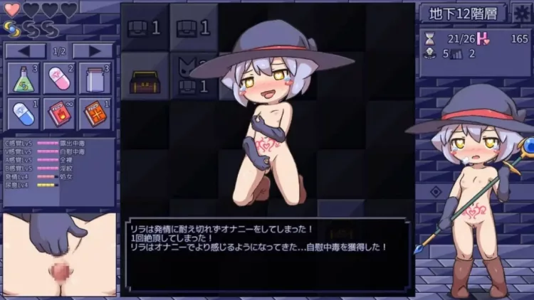 色情陷阱扫荡者 色情陷阱扫荡者