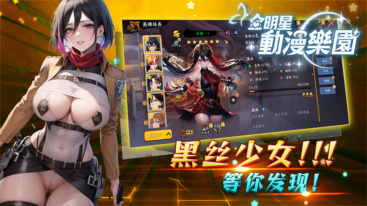 全明星动漫乐园 全明星动漫乐园
