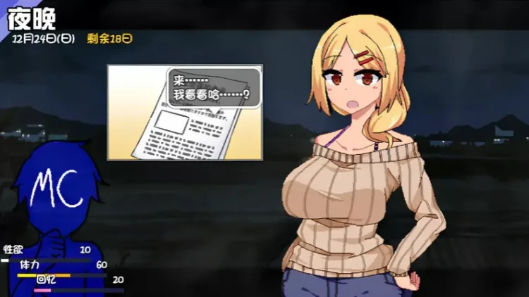 冬日狂想曲