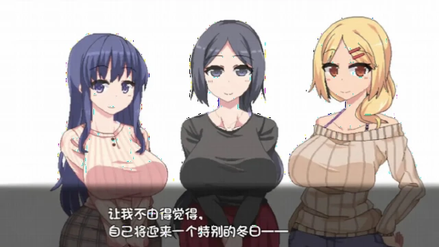冬日狂想曲