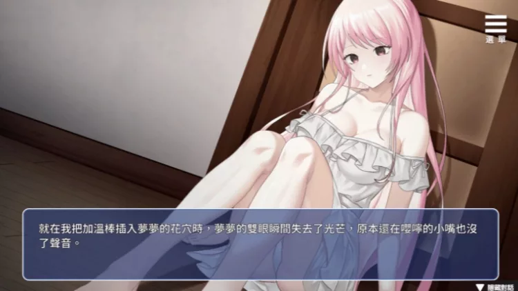 情趣娃娃变成人