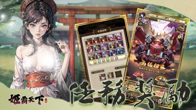 姬霸天下