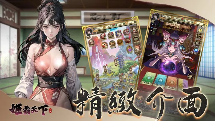 姬霸天下