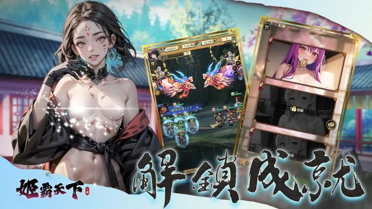 姬霸天下