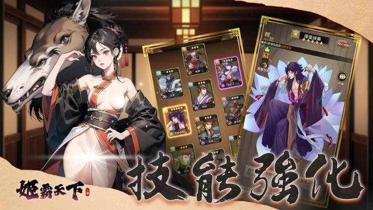 姬霸天下