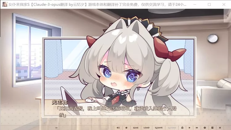 女仆来我家 女仆来我家