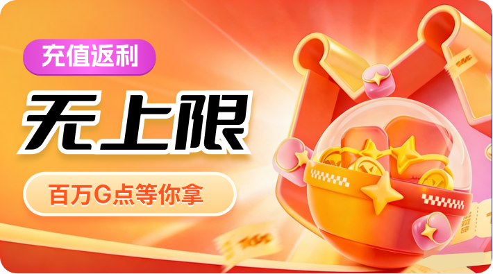 18Game专属锦鲤彩蛋：一把清空G点奖池？全服锦鲤就是你！