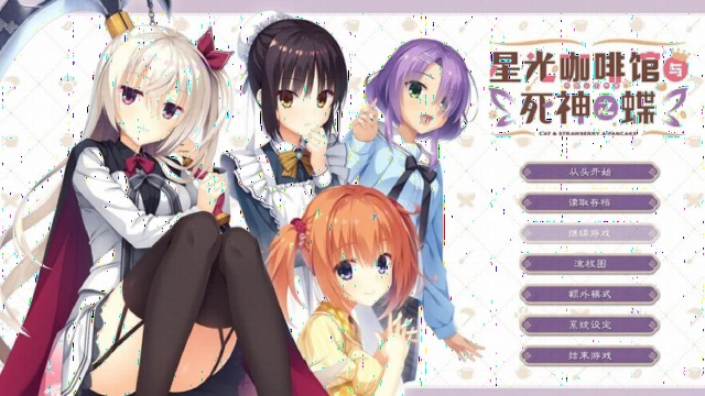 (枣子姐)星光咖啡馆与死神之蝶 (枣子姐)星光咖啡馆与死神之蝶