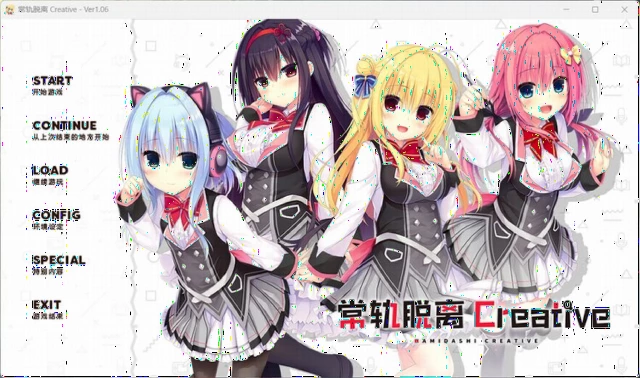 常轨脱离Creative 1