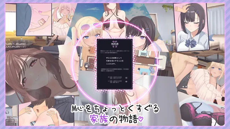 魅魔家族 魅魔家族