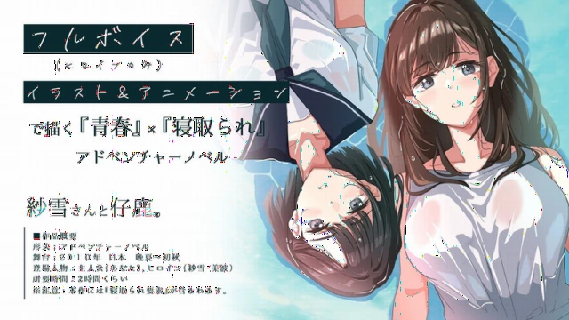 紗雪小姐与小鹿(安卓体验版) 紗雪小姐与小鹿(安卓体验版)