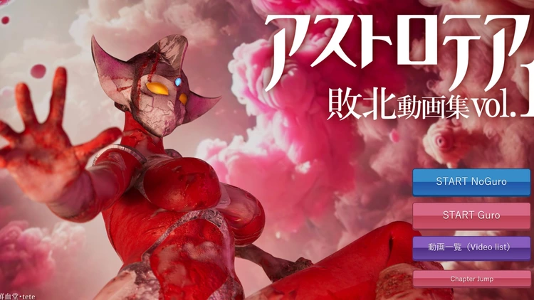奥特曼的禁断肉棒征服