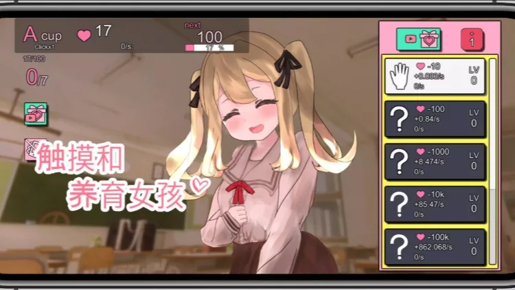 奶子增长点击器