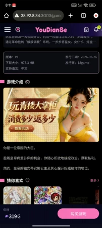 18game测试