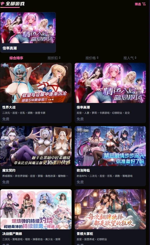 欲落降临